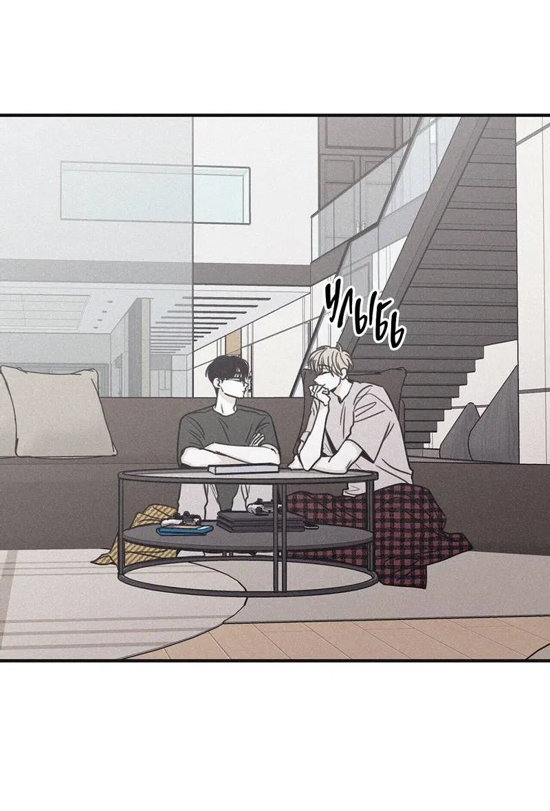 Манга Шах и мат - Глава 106 Страница 24