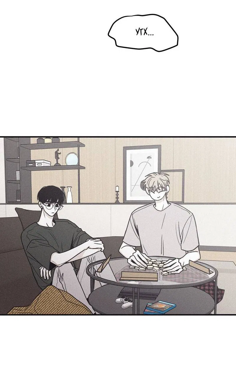 Манга Шах и мат - Глава 106 Страница 18