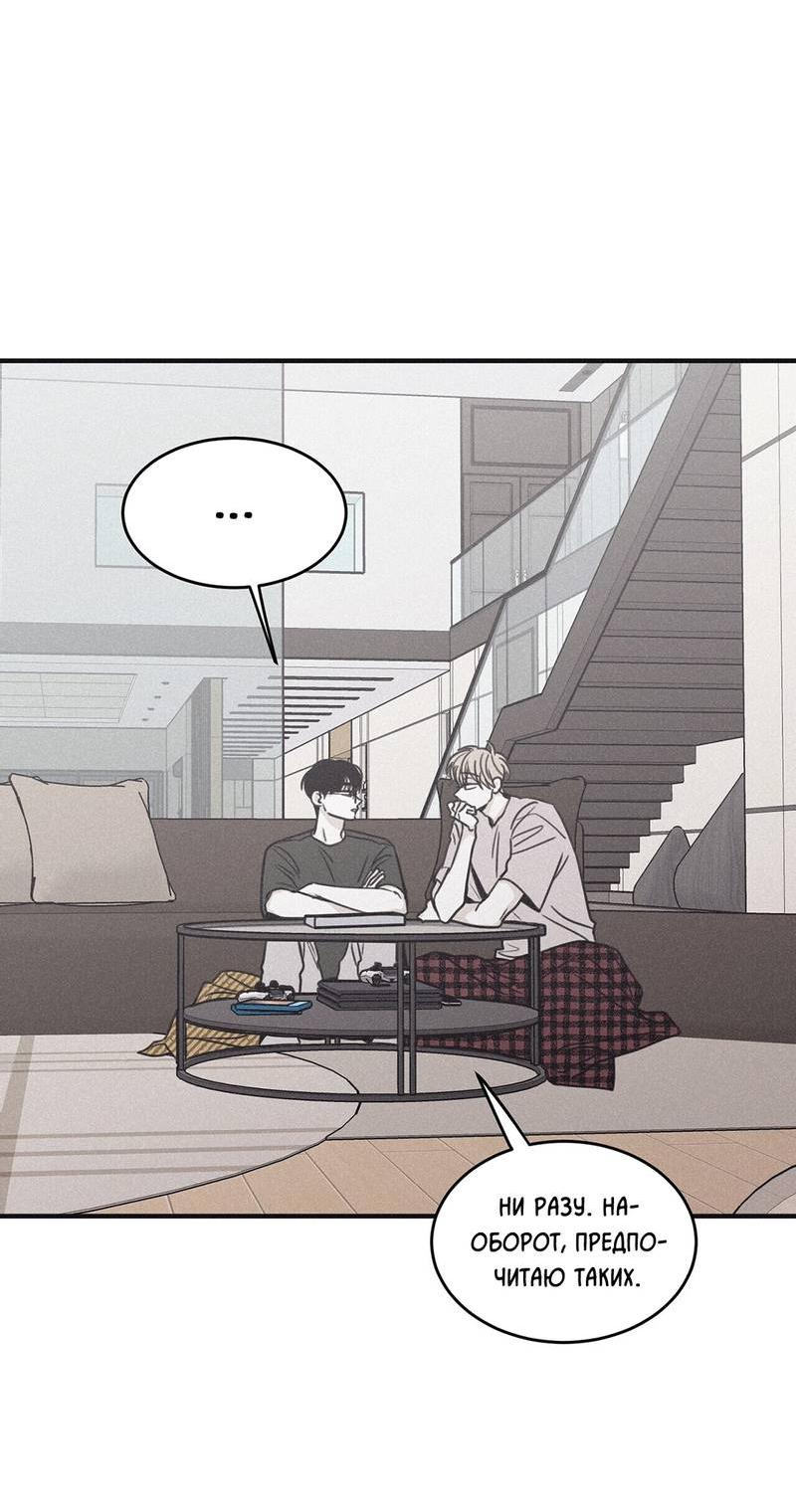 Манга Шах и мат - Глава 106 Страница 23