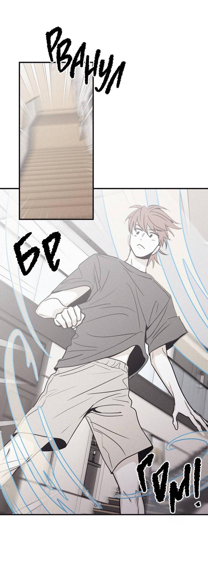 Манга Шах и мат - Глава 106 Страница 36