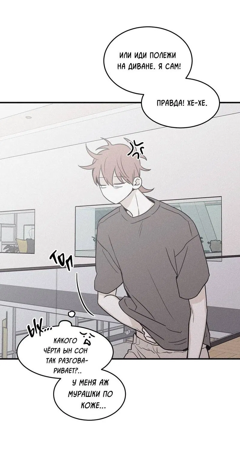 Манга Шах и мат - Глава 106 Страница 34