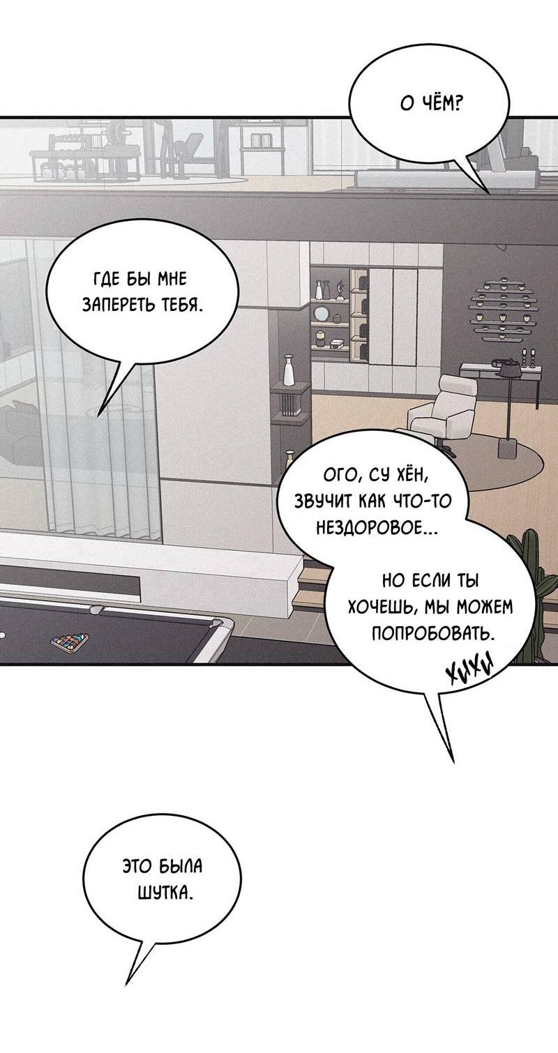 Манга Шах и мат - Глава 106 Страница 49