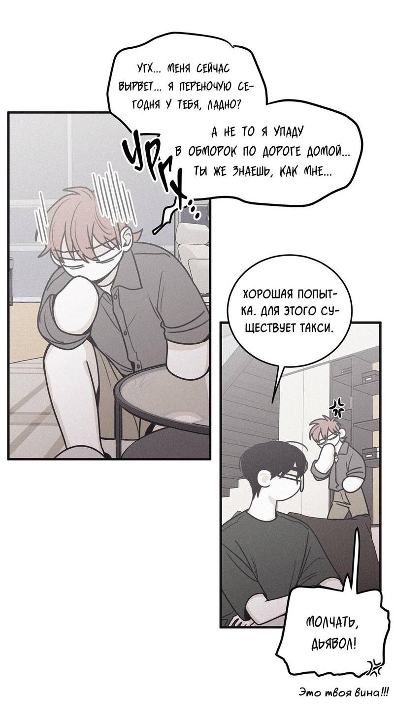 Манга Шах и мат - Глава 106 Страница 17