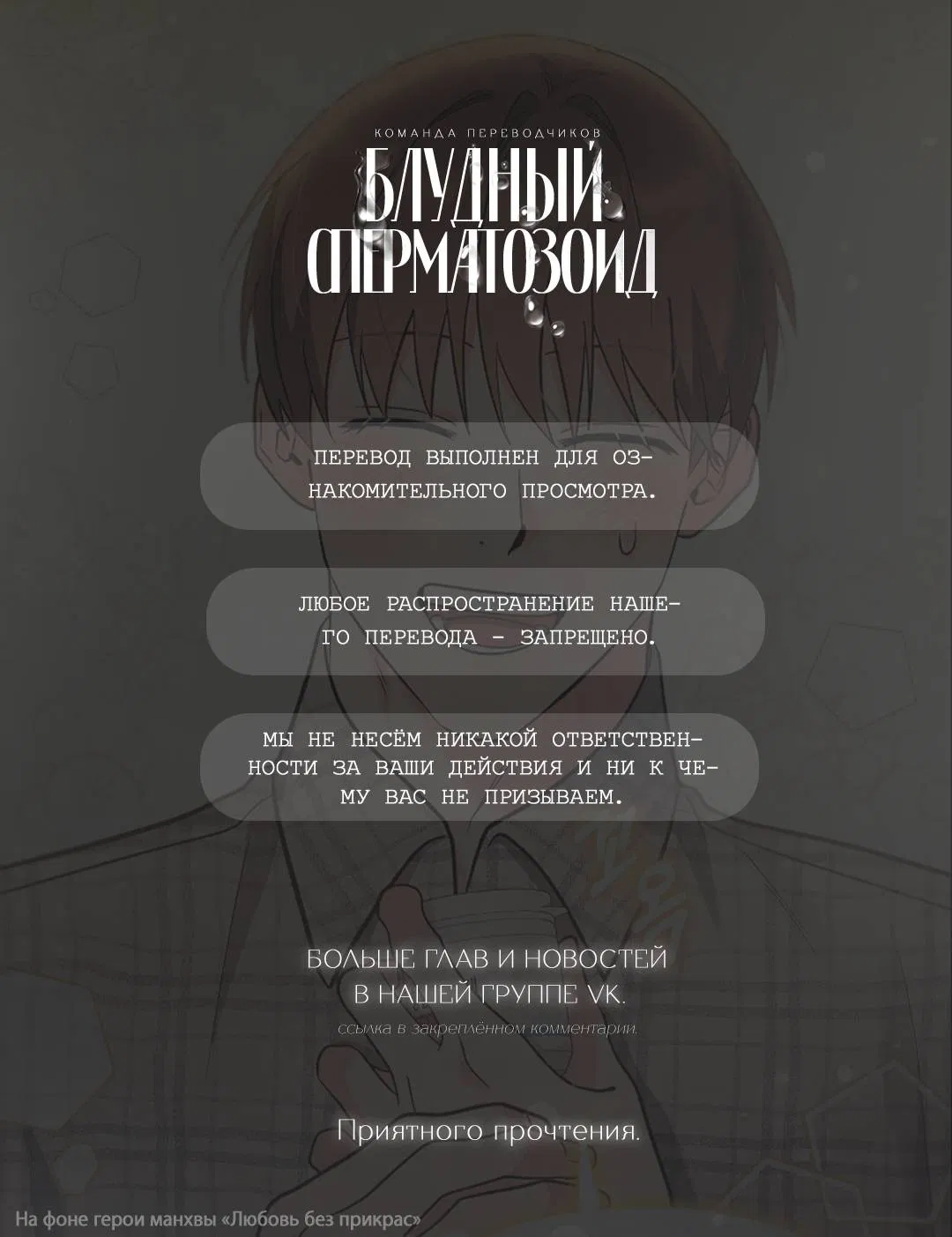 Манга Шах и мат - Глава 106 Страница 1