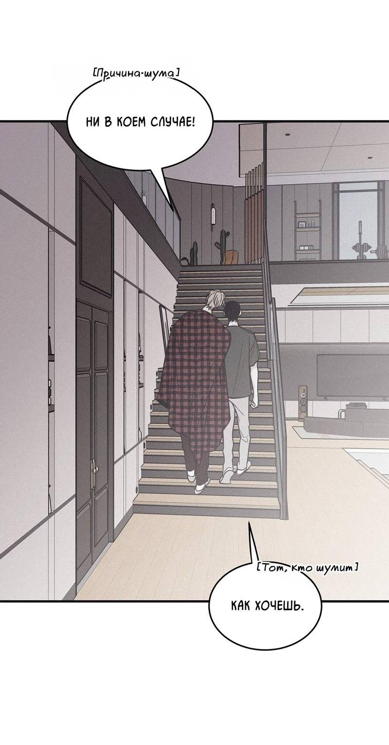 Манга Шах и мат - Глава 106 Страница 28