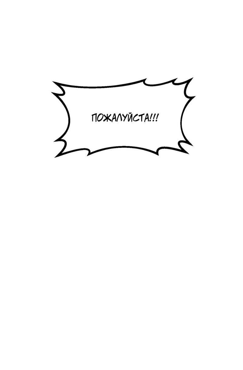 Манга Шах и мат - Глава 106 Страница 12