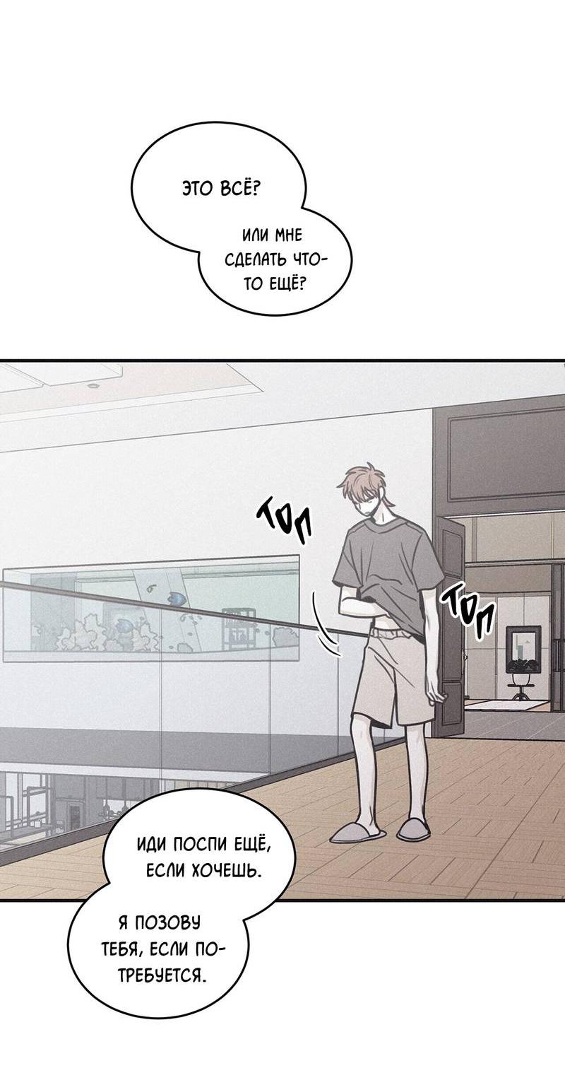 Манга Шах и мат - Глава 106 Страница 33