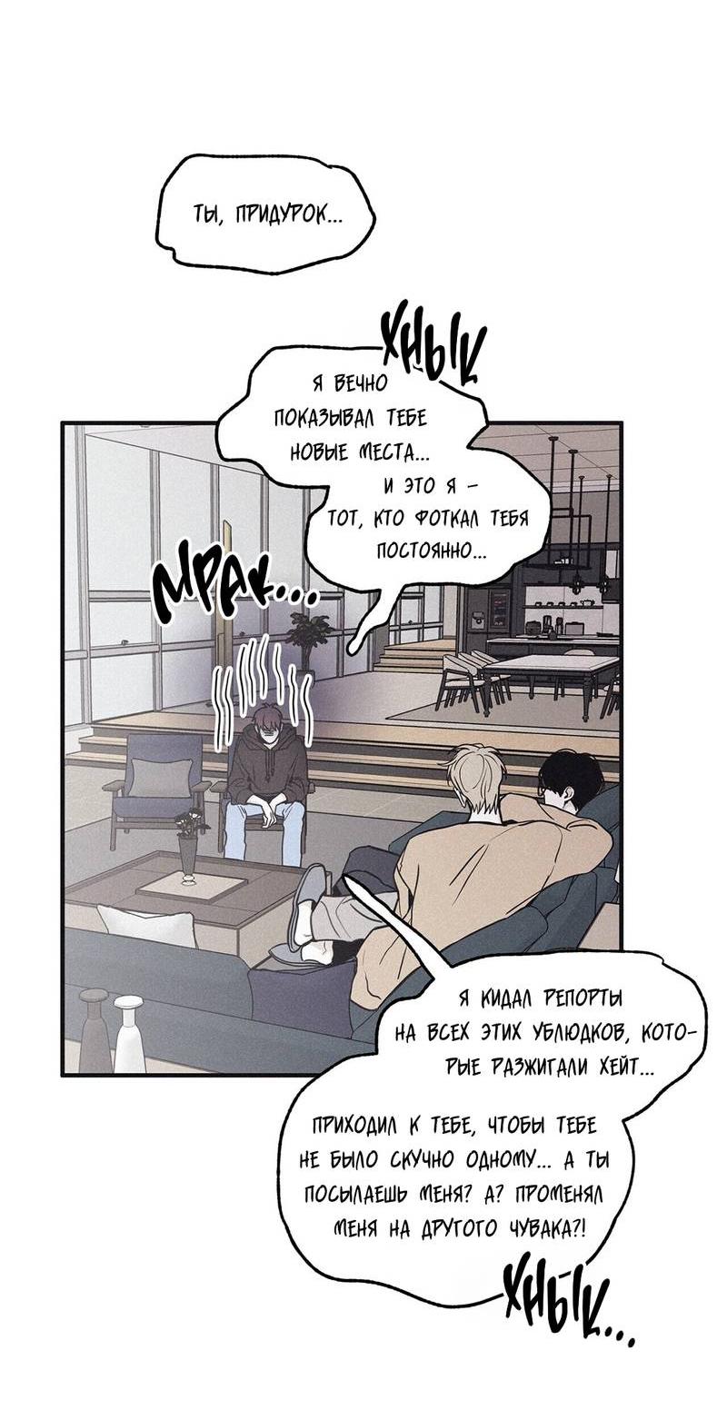 Манга Шах и мат - Глава 106 Страница 56