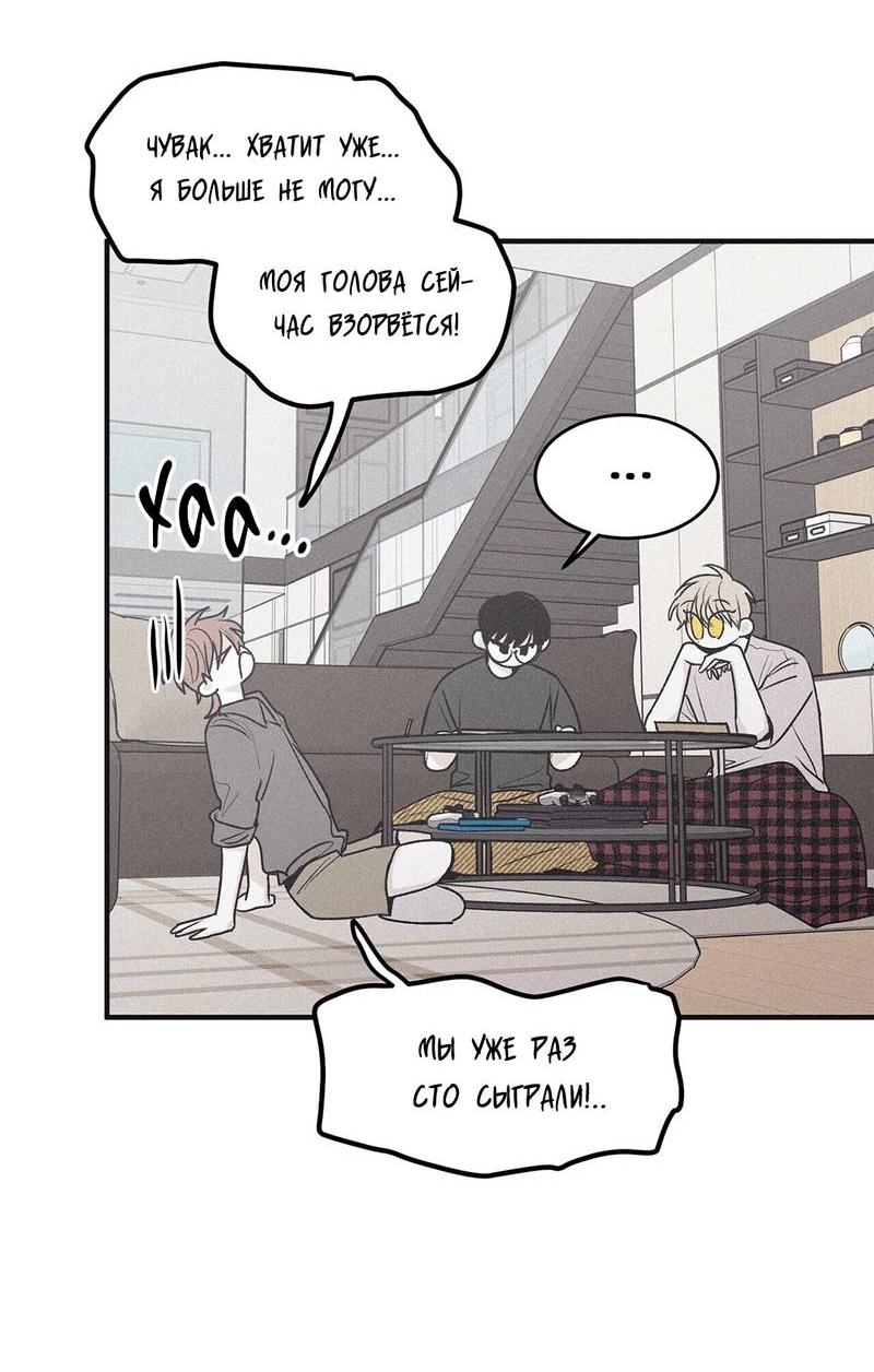 Манга Шах и мат - Глава 106 Страница 8