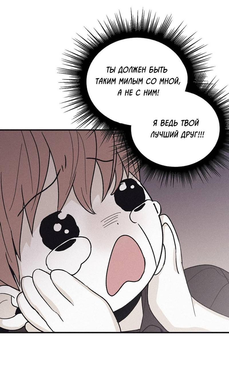 Манга Шах и мат - Глава 106 Страница 55