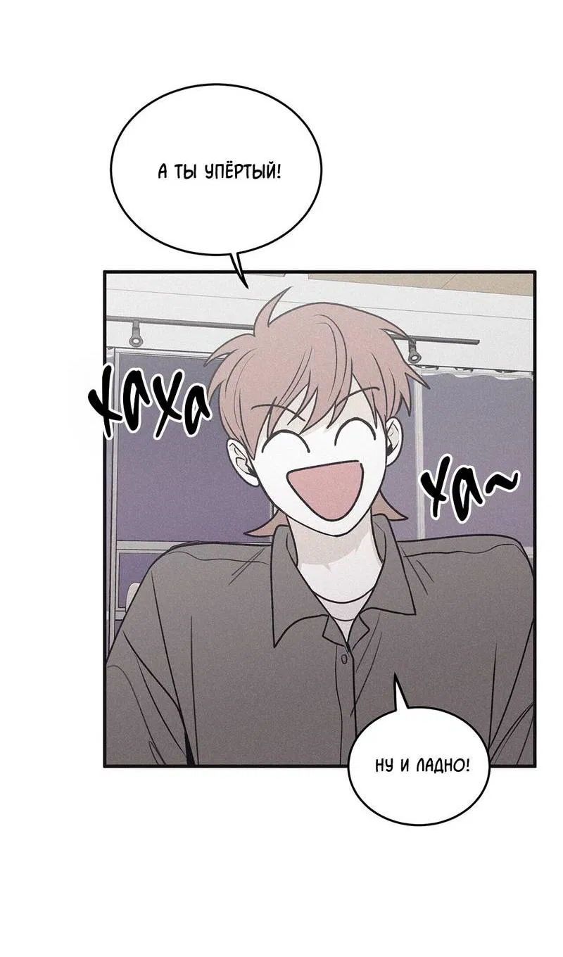 Манга Шах и мат - Глава 106 Страница 5