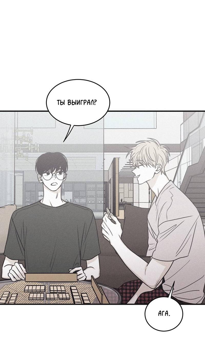 Манга Шах и мат - Глава 106 Страница 15