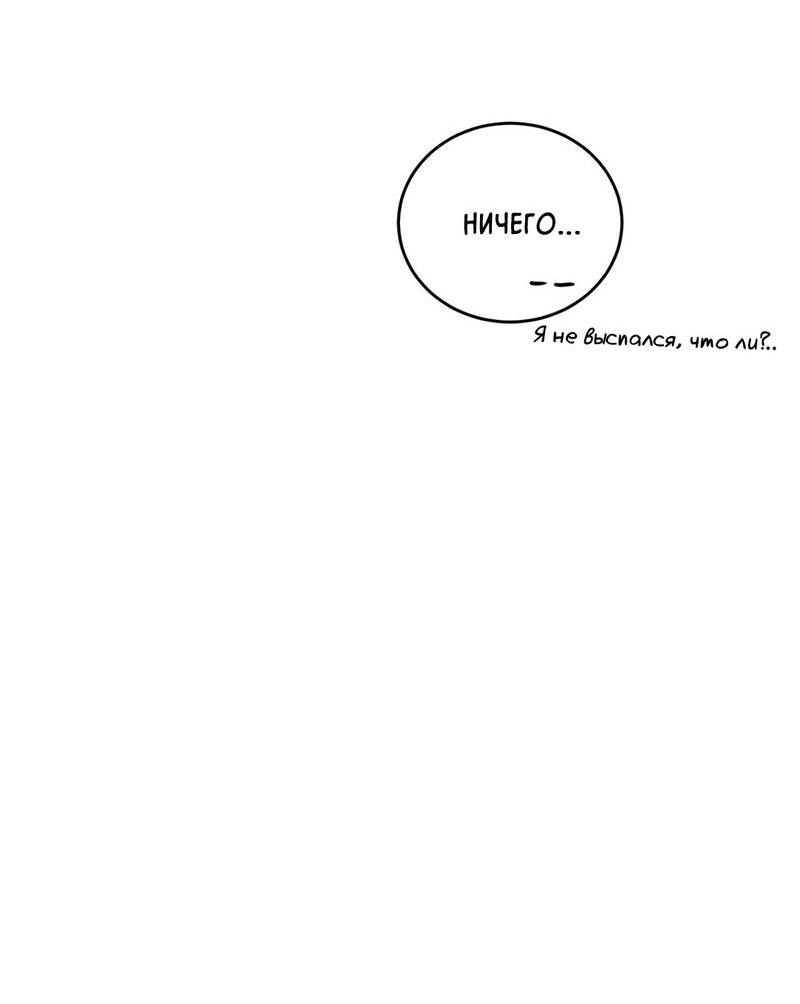 Манга Шах и мат - Глава 106 Страница 44