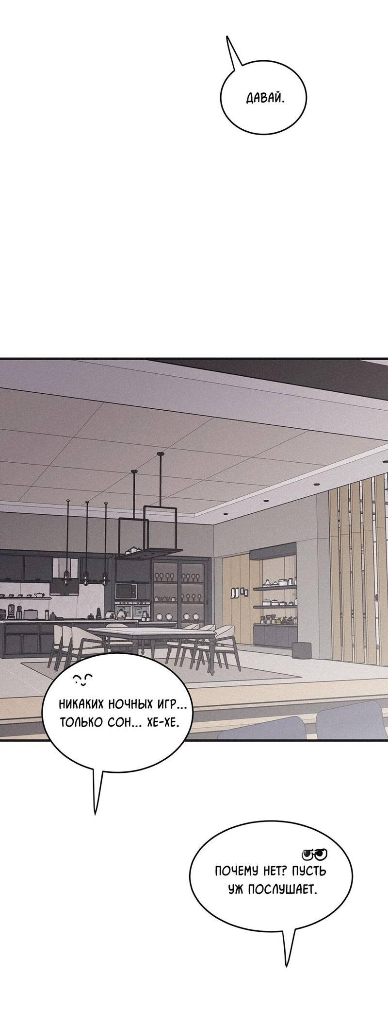 Манга Шах и мат - Глава 106 Страница 27