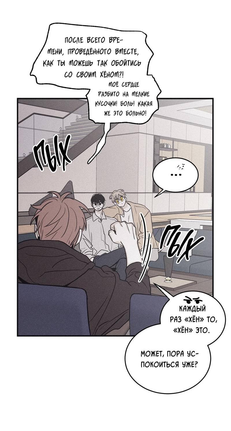 Манга Шах и мат - Глава 106 Страница 57