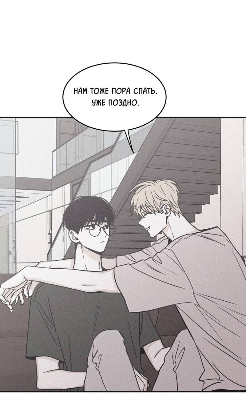 Манга Шах и мат - Глава 106 Страница 26