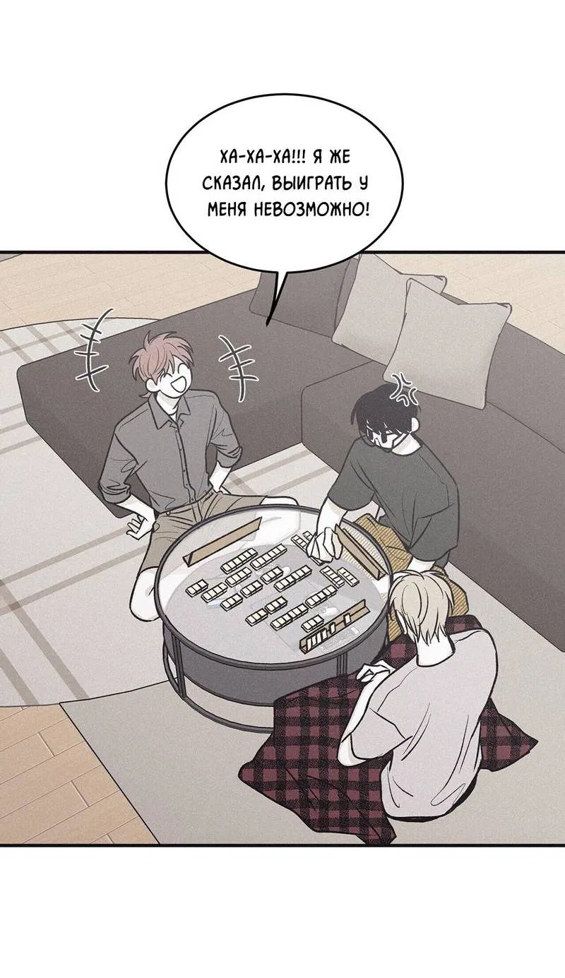 Манга Шах и мат - Глава 106 Страница 3