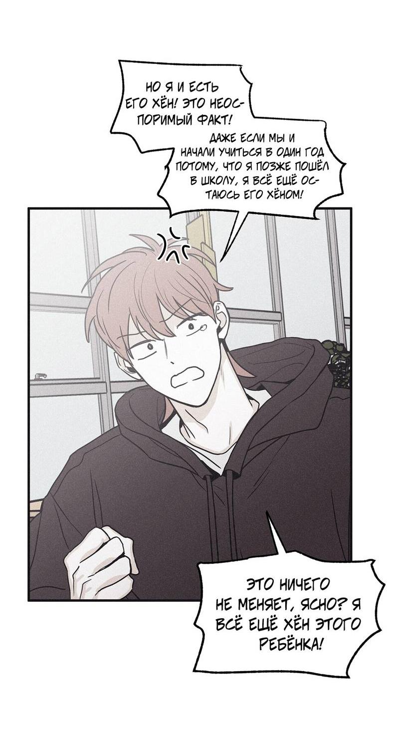 Манга Шах и мат - Глава 106 Страница 58