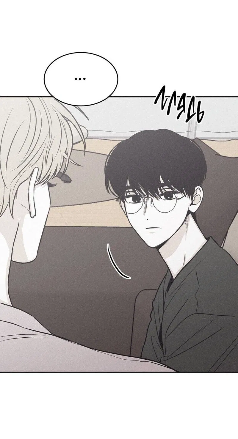 Манга Шах и мат - Глава 106 Страница 9