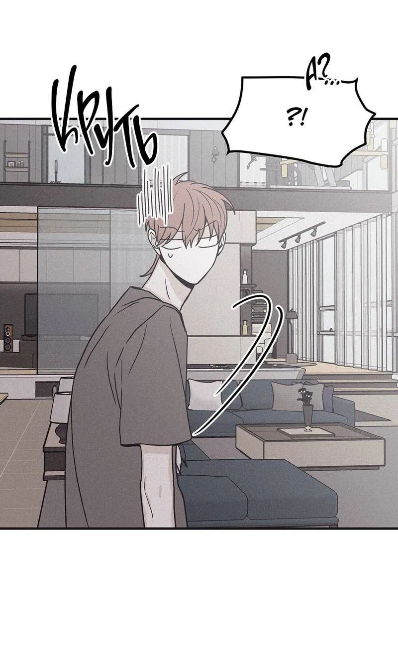 Манга Шах и мат - Глава 106 Страница 42