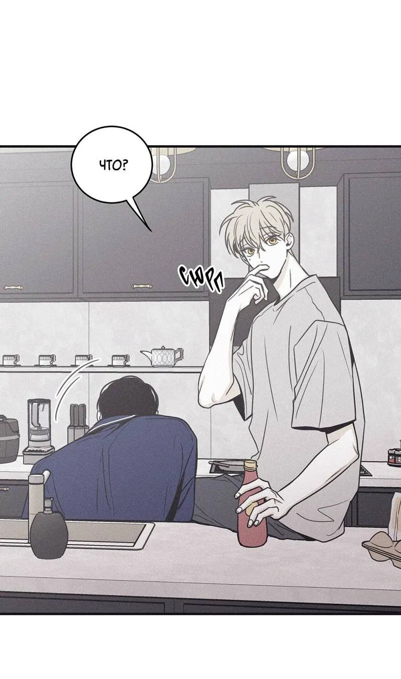 Манга Шах и мат - Глава 106 Страница 43