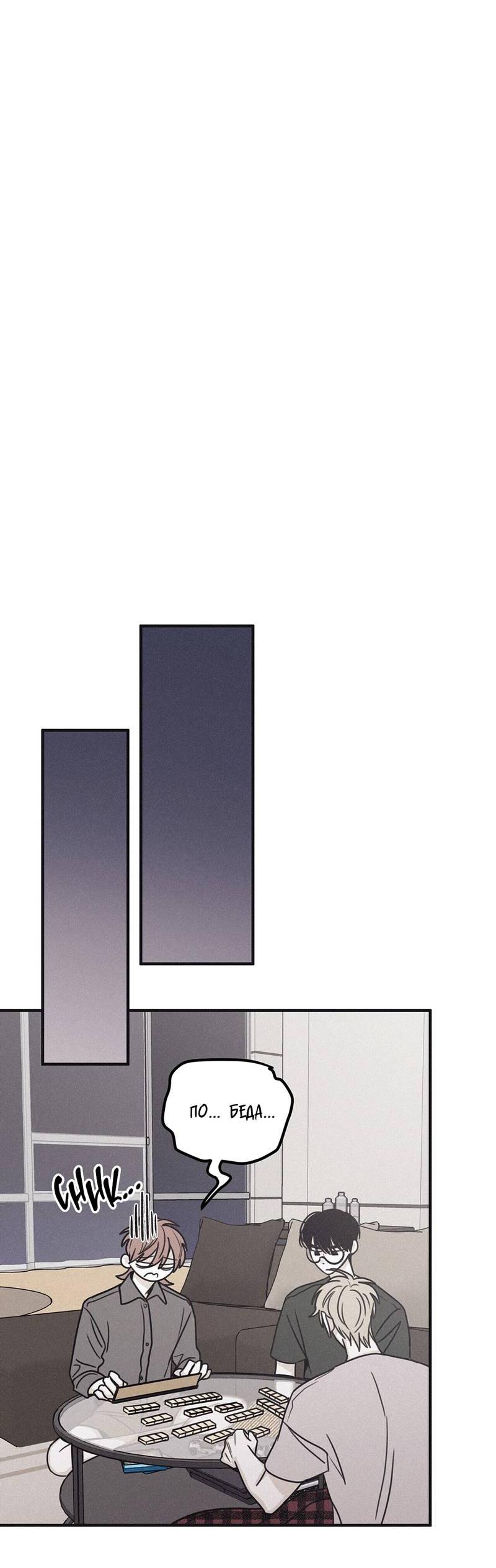 Манга Шах и мат - Глава 106 Страница 7