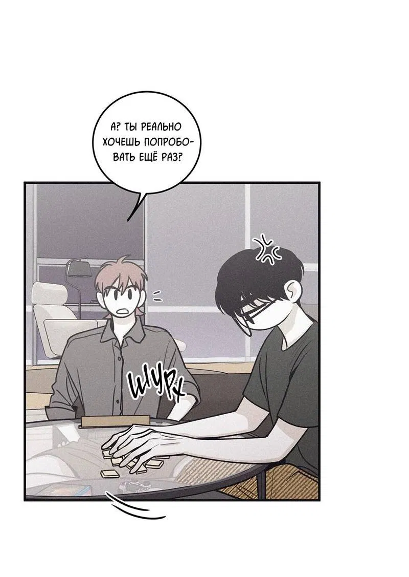 Манга Шах и мат - Глава 106 Страница 4