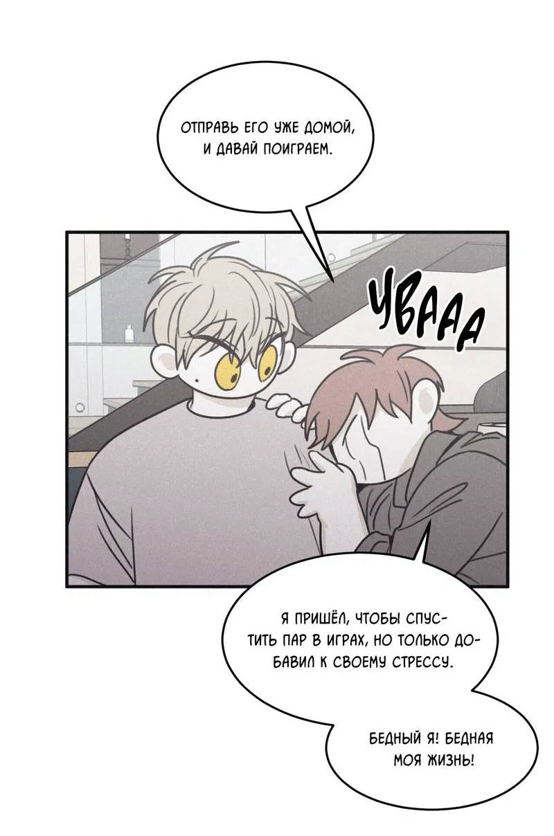 Манга Шах и мат - Глава 105 Страница 28