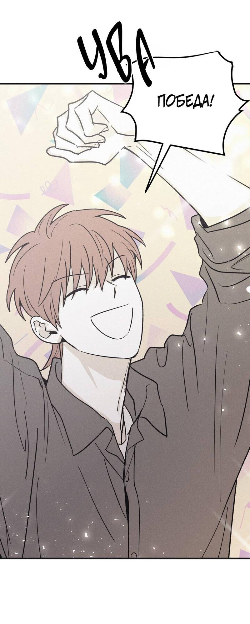 Манга Шах и мат - Глава 105 Страница 57