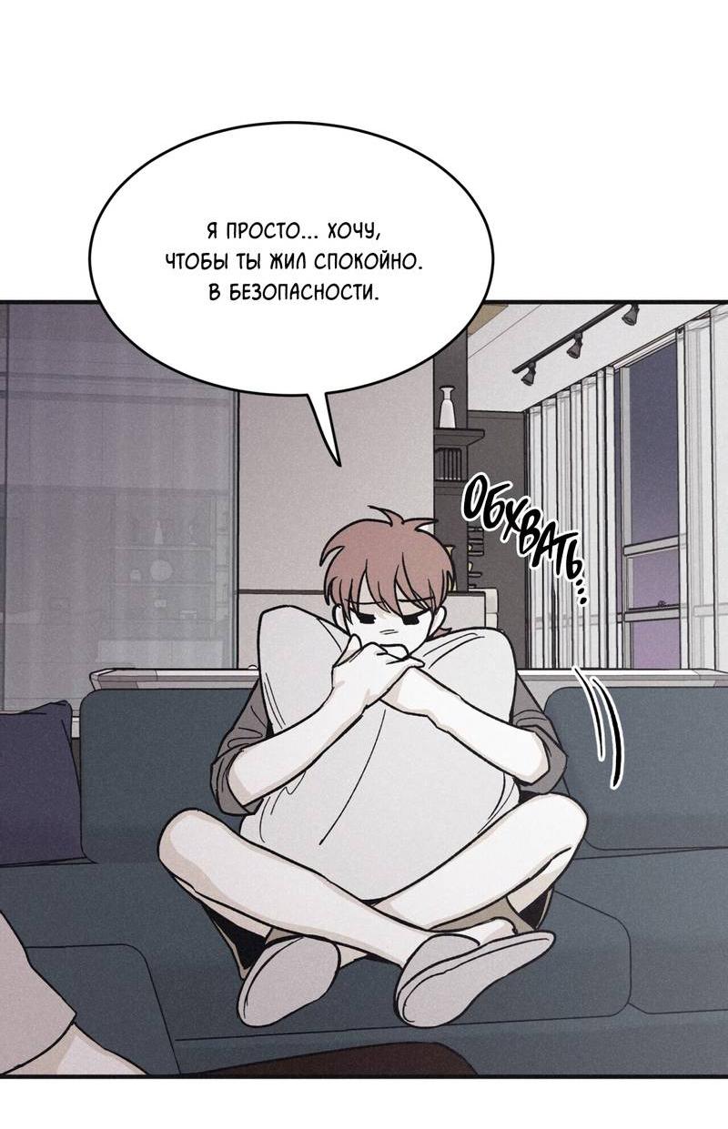 Манга Шах и мат - Глава 105 Страница 23