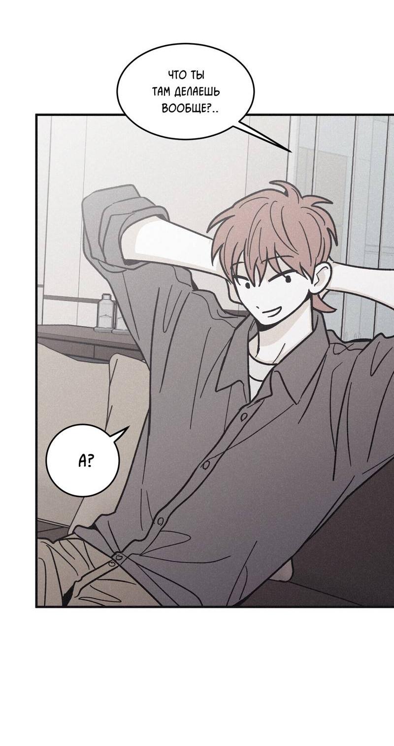 Манга Шах и мат - Глава 105 Страница 66