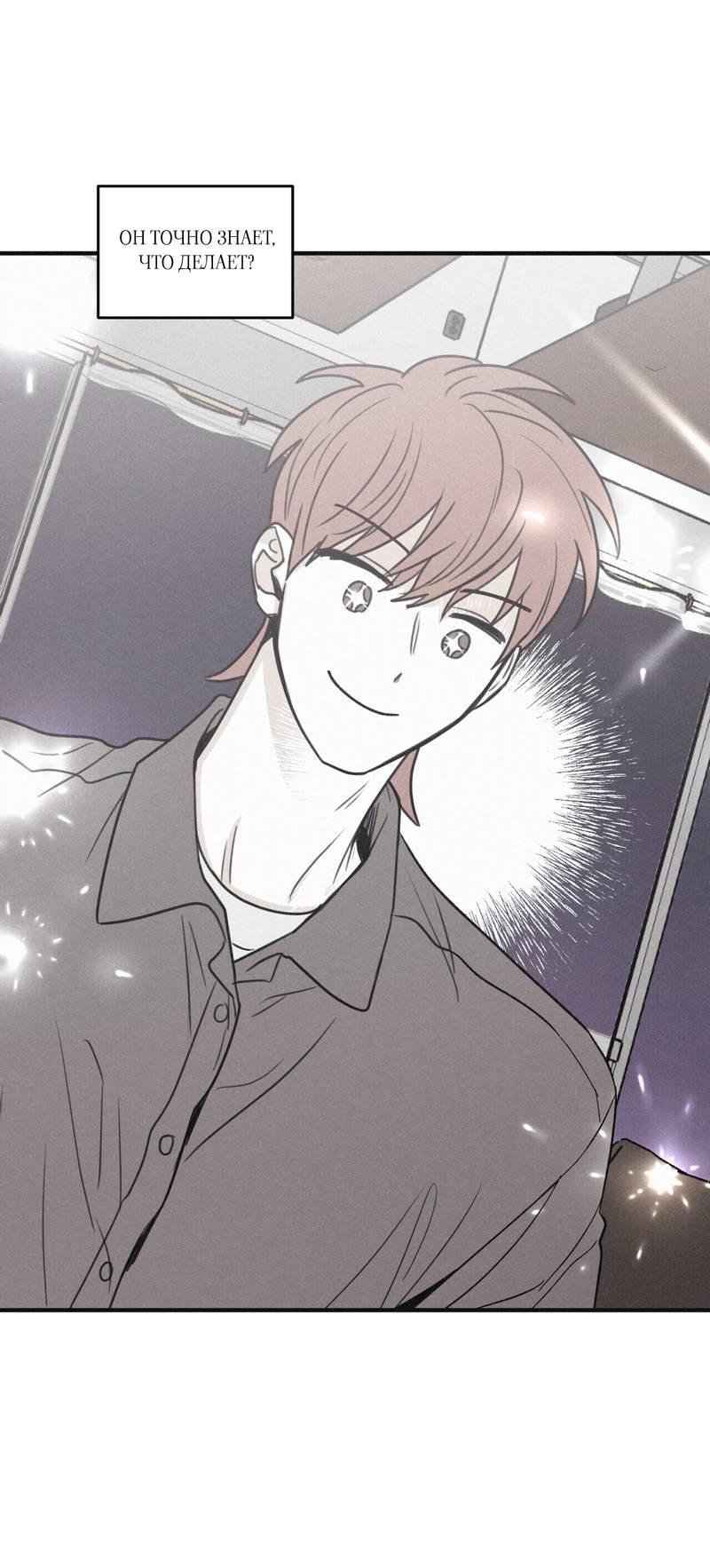 Манга Шах и мат - Глава 105 Страница 54