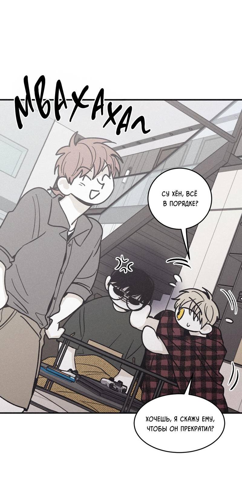 Манга Шах и мат - Глава 105 Страница 63