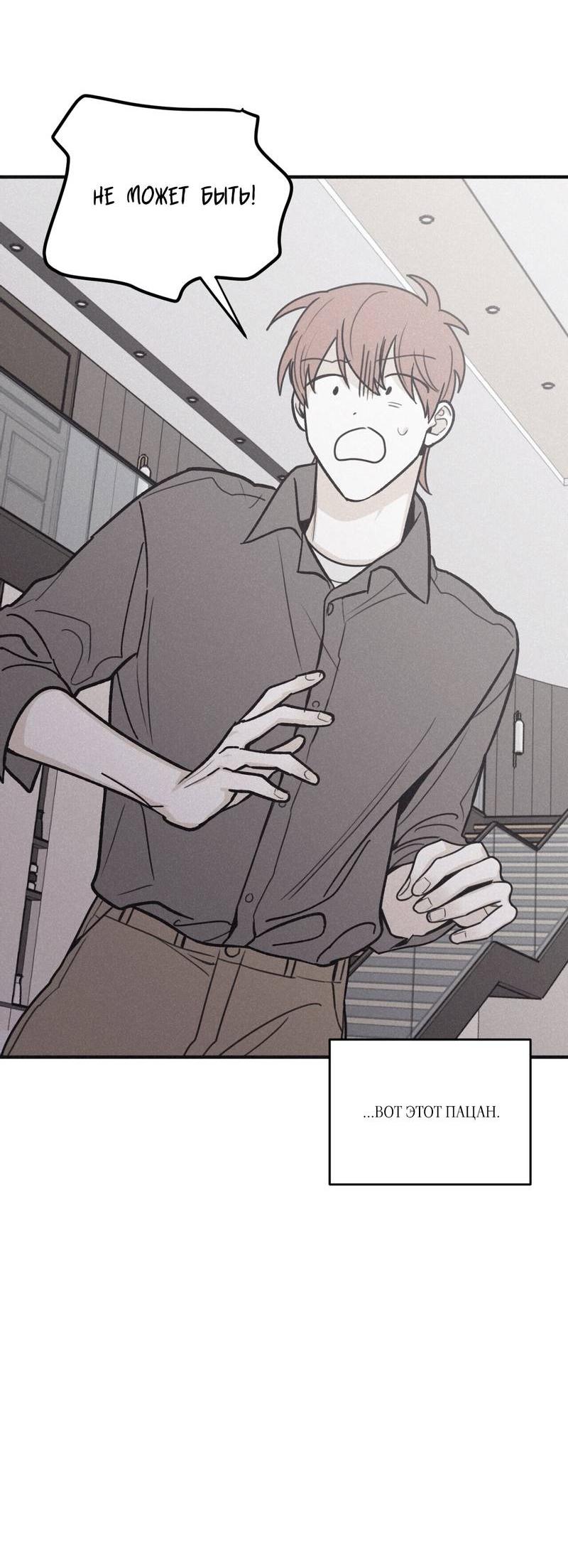 Манга Шах и мат - Глава 105 Страница 7