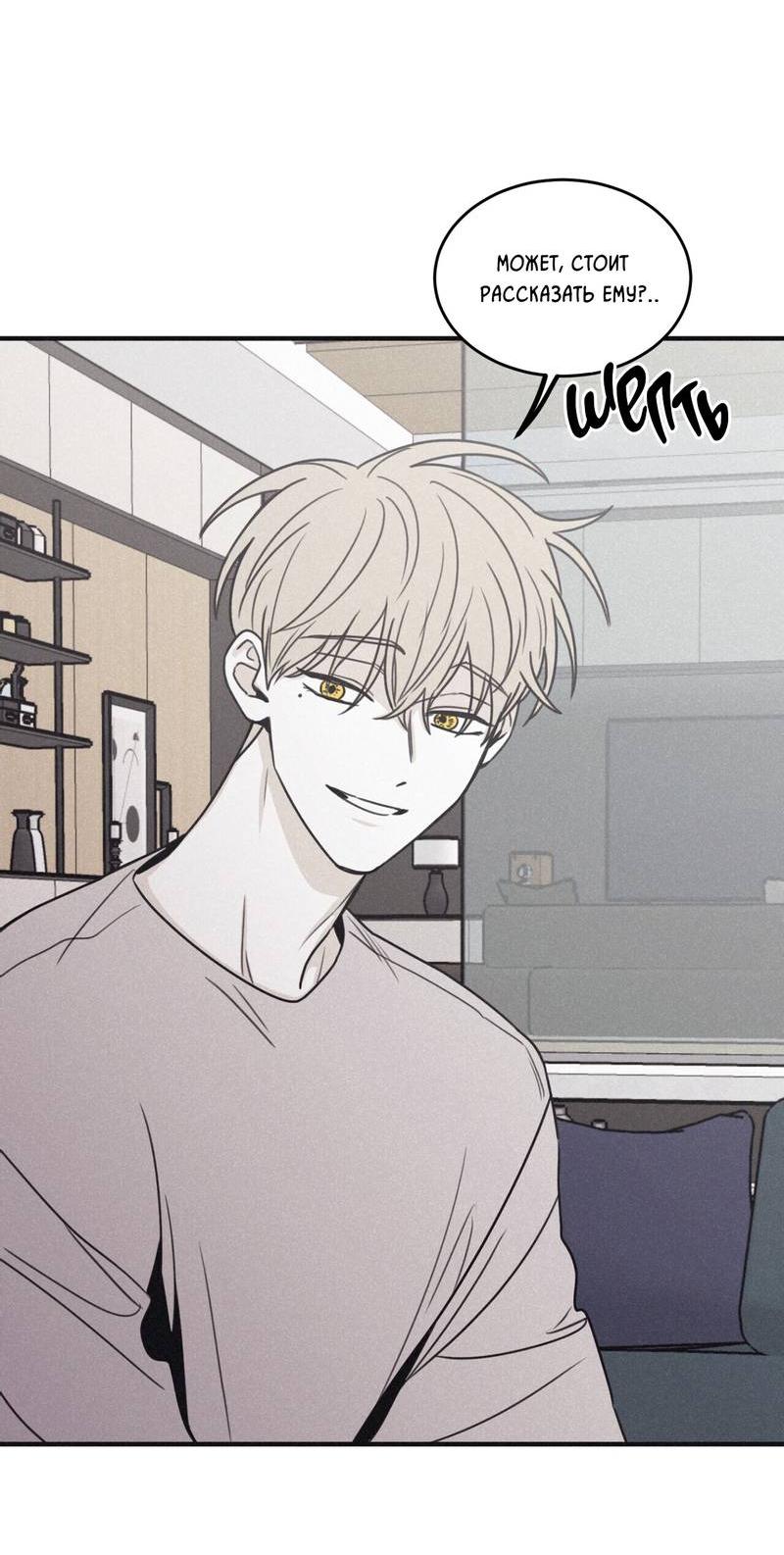 Манга Шах и мат - Глава 105 Страница 17