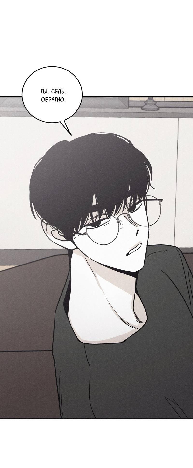 Манга Шах и мат - Глава 105 Страница 67