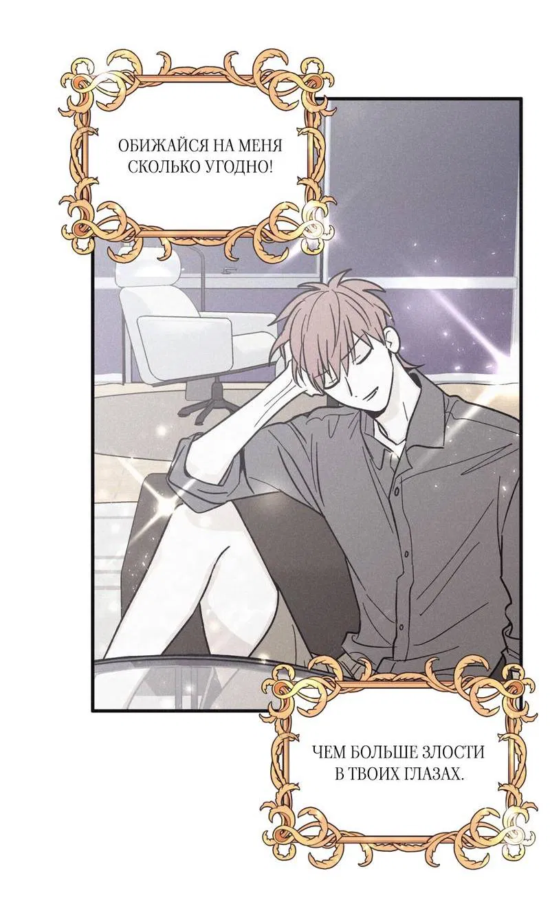 Манга Шах и мат - Глава 105 Страница 61