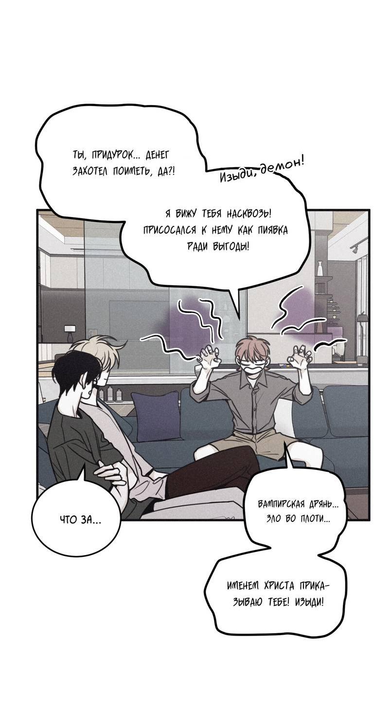 Манга Шах и мат - Глава 105 Страница 16