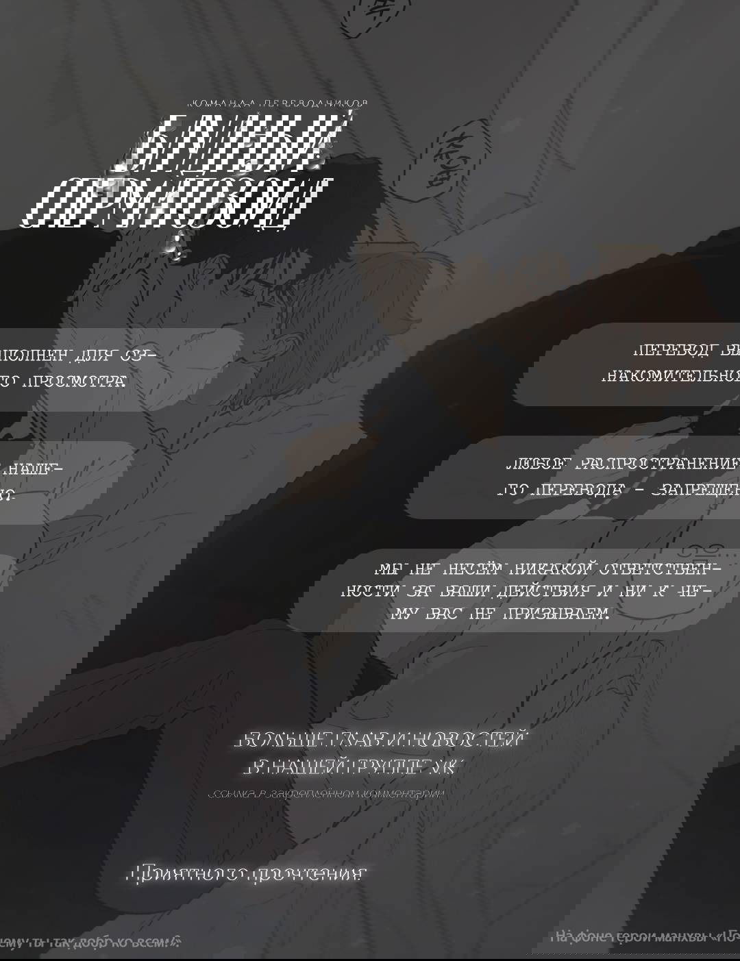 Манга Шах и мат - Глава 105 Страница 1