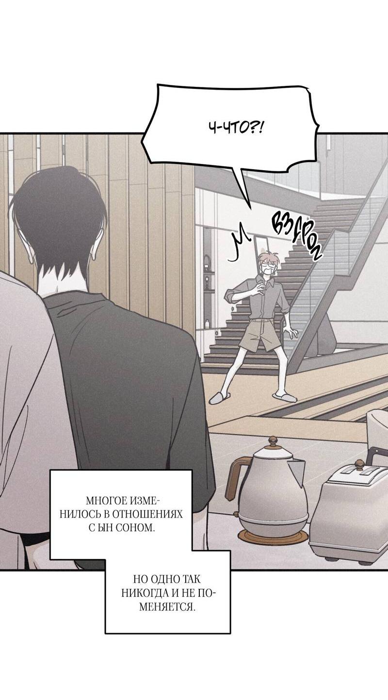 Манга Шах и мат - Глава 105 Страница 6