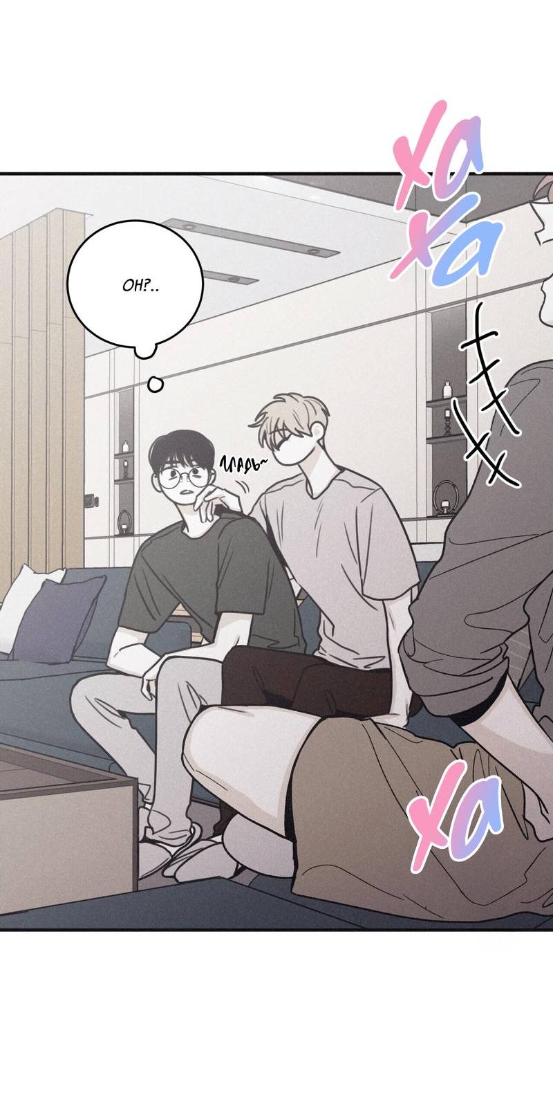 Манга Шах и мат - Глава 105 Страница 37