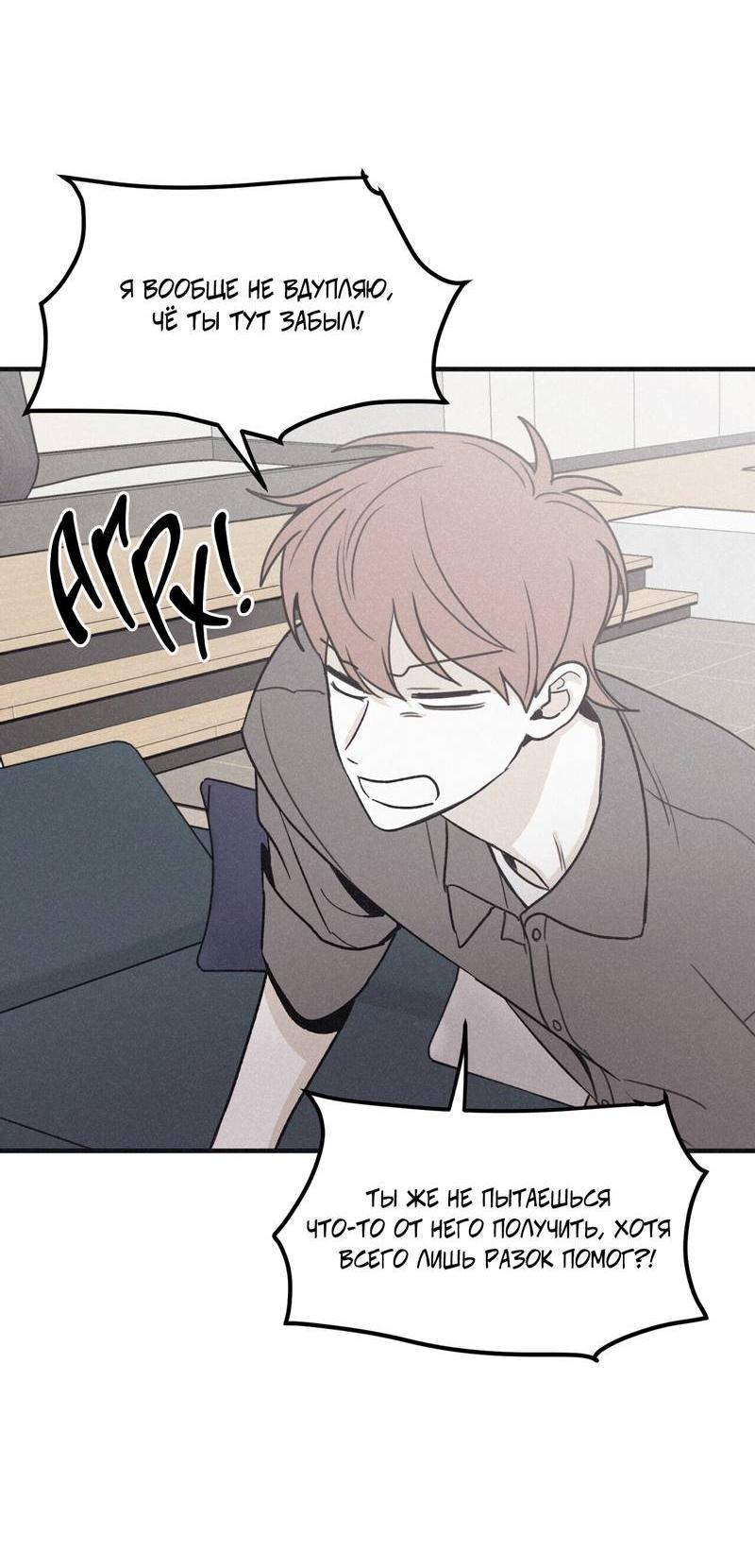 Манга Шах и мат - Глава 105 Страница 15