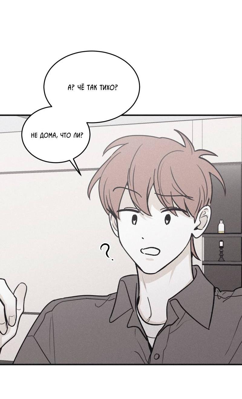 Манга Шах и мат - Глава 105 Страница 3