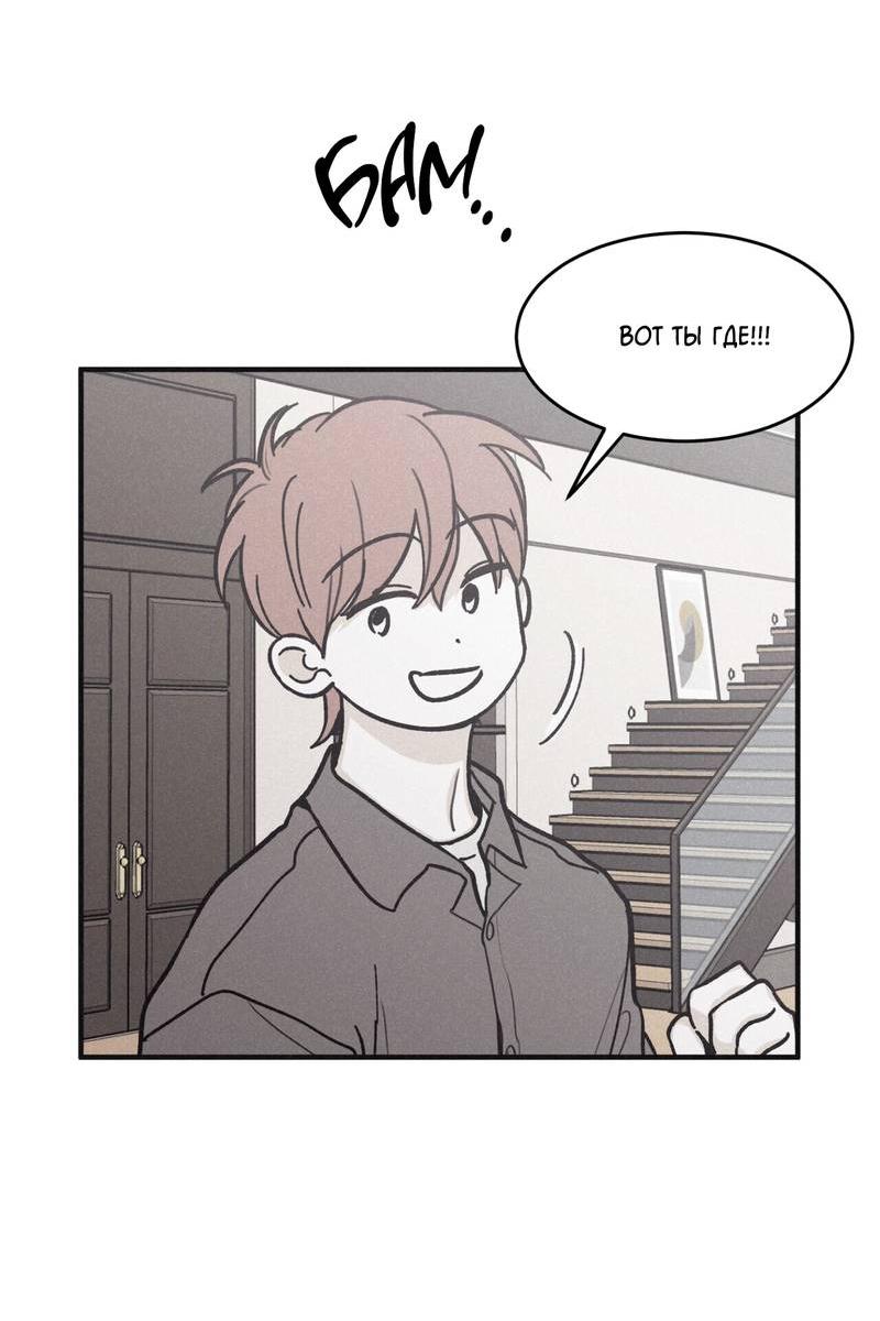 Манга Шах и мат - Глава 105 Страница 4