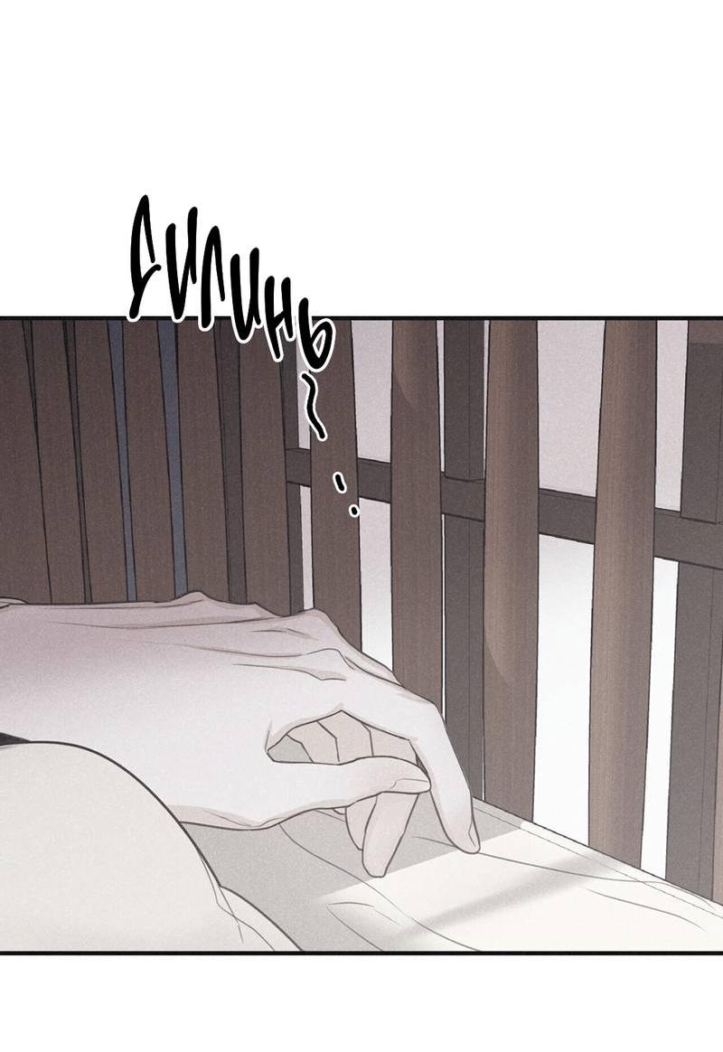 Манга Шах и мат - Глава 104 Страница 18