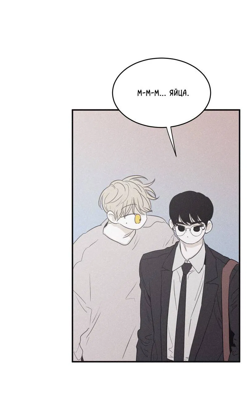 Манга Шах и мат - Глава 104 Страница 45