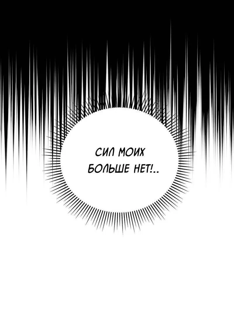 Манга Шах и мат - Глава 104 Страница 76