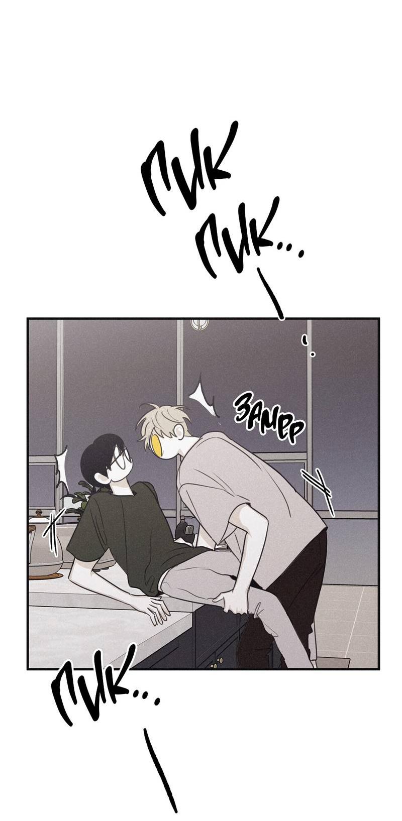 Манга Шах и мат - Глава 104 Страница 64