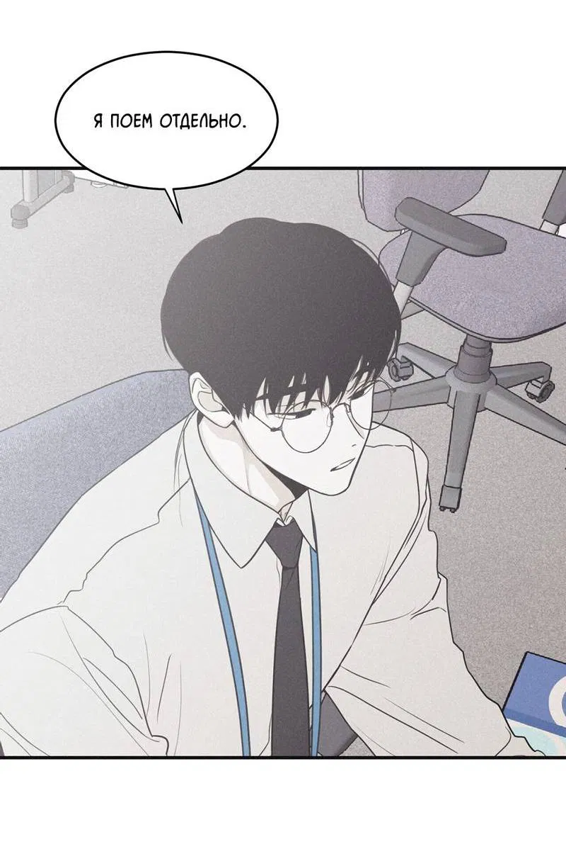 Манга Шах и мат - Глава 104 Страница 7