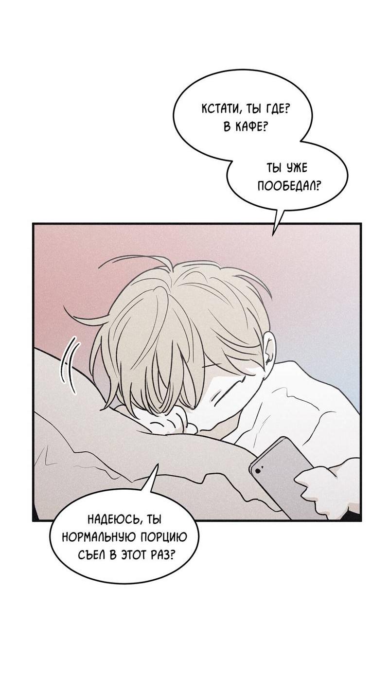 Манга Шах и мат - Глава 104 Страница 34